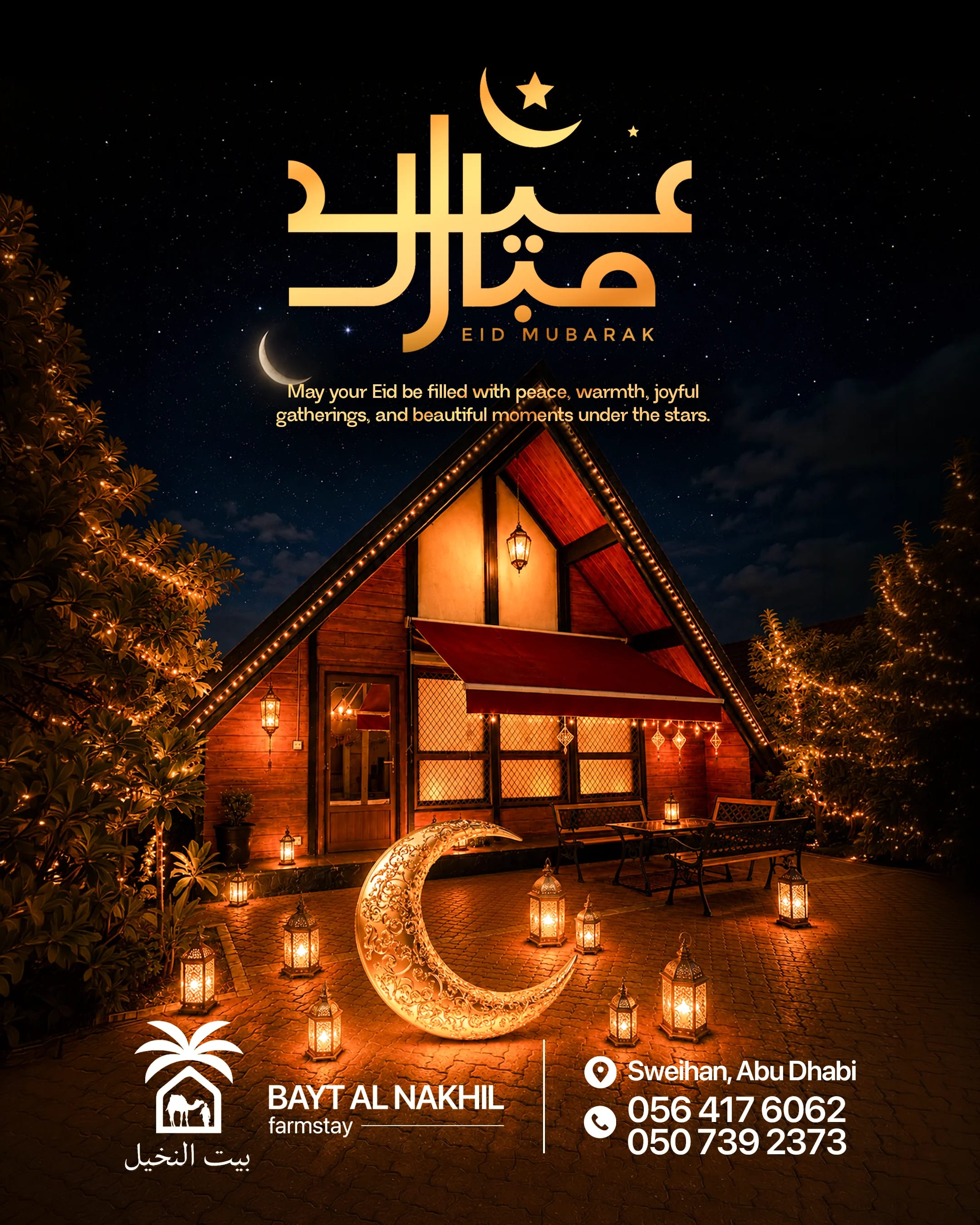 Eid Poster
